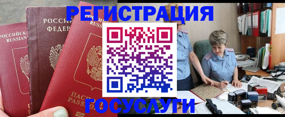 найти адрес прописки в Амурске